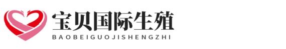 想要南方生殖助孕网